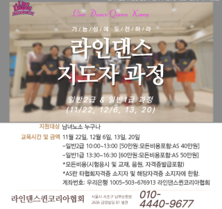 ★11월 지도자자격증 일정 공지★