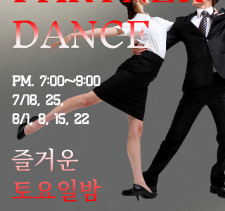 <파트너댄스 클래스 안내>