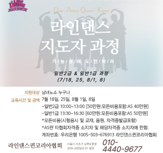 ★7월 일반2급 & 일반1급 자격증 과정 안내…