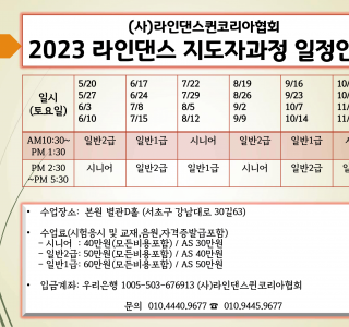 2023 하반기 자격증 일정 공지